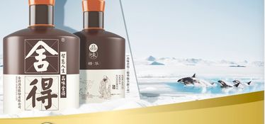 酒劲不足 舍得酒业广告重金难掩销售疲态，中高档酒市场遇冷